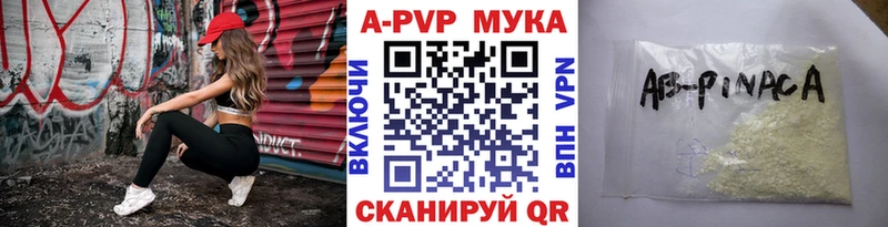 А ПВП СК  купить закладку  Калач-на-Дону 