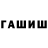 ТГК гашишное масло Piotr Manowiecki