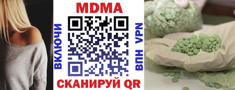 MDMA молли  Калач-на-Дону 