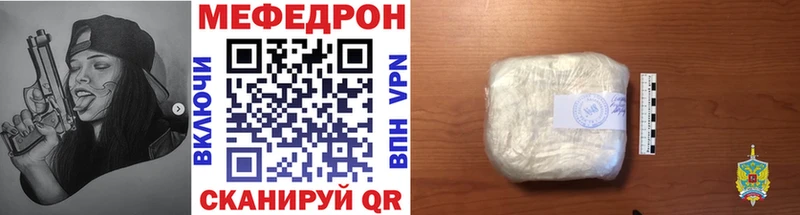 дарнет шоп Калач-на-Дону Меф мяу мяу