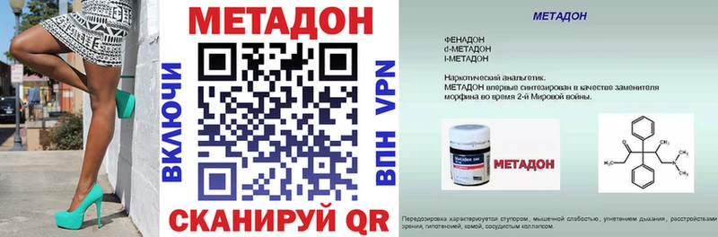 закладки  нарко площадка Telegram  МЕТАДОН белоснежный  Калач-на-Дону 